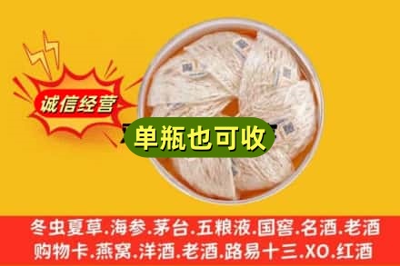 湛江坡头区回收燕窝