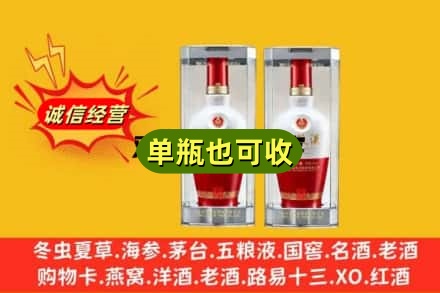 湛江坡头区回收老五粮液