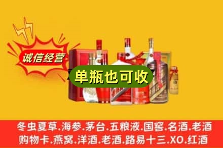湛江坡头区回收白酒
